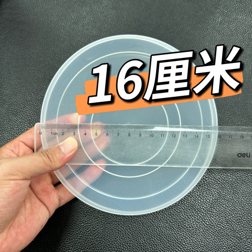 16厘米cm食品级单买盖子保鲜盒密封盖圆形塑料碗盖冰箱专用家用厚