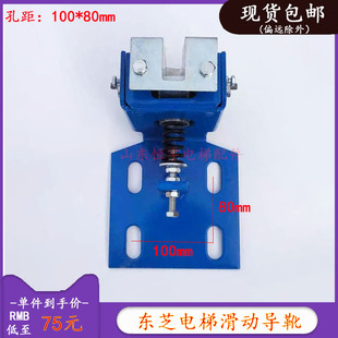 适用东芝电梯导靴轿厢主轨滑动150三合一靴衬博林特孔100*80配件