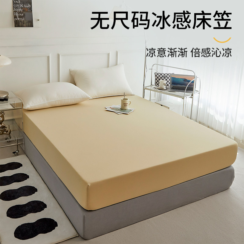 无尺寸冷感超柔高弹力夏凉床笠 床垫保护套防滑固定床垫罩i.