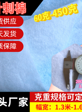 厂家直销针棉 热扎针刺无纺布棉 化纤硬质棉 聚酯纤维涤纶无纺布
