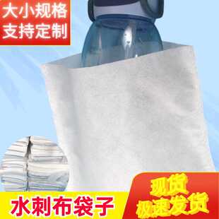 热压水刺无纺布袋子吸水柔软汽车面板配件防碰花平口包装袋防尘袋