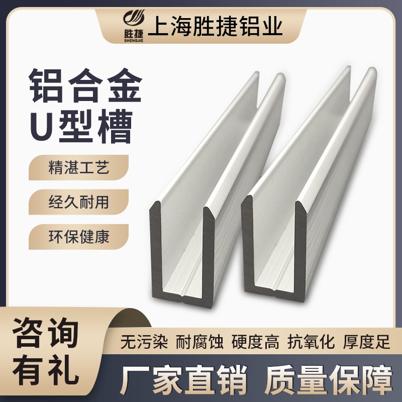 批发铝合金U型槽条内径6/8/10/12浴室玻璃隔断PVC板包边凹槽轨道