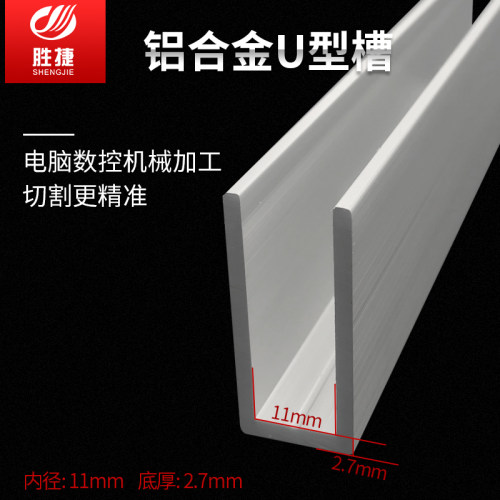 铝合金u型槽15*35U型铝条铝合金U型条铝型材导轨铝合金型材槽铝