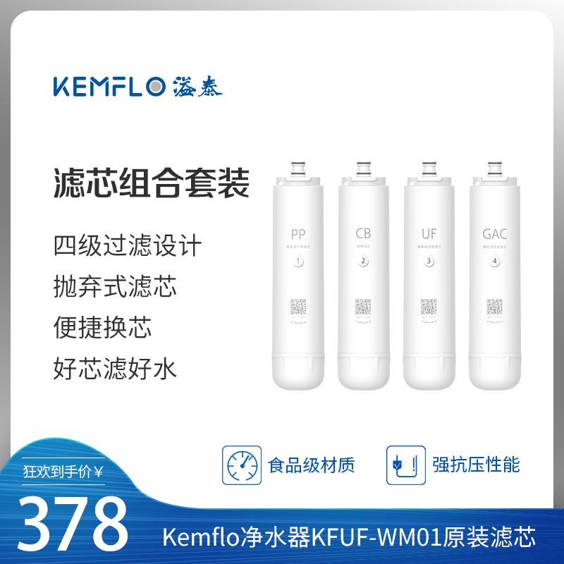 滤芯组合滤芯溢泰Kemflo