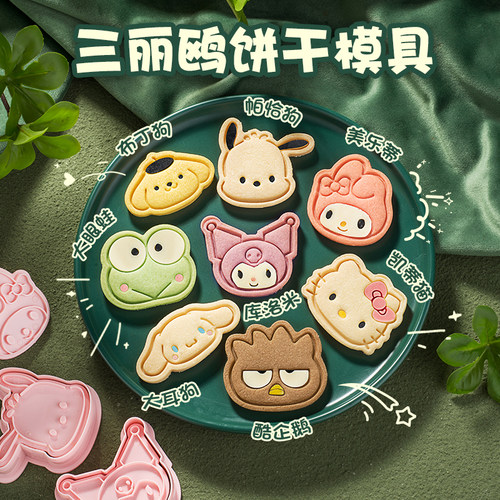 网红饼干模具迷你可爱风