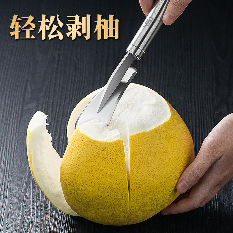304不锈钢加厚开柚子神器削扒柚子剥皮刀开橙子器2021新款工具_虎窝淘