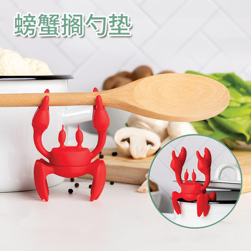 螃蟹搁勺垫蒸汽散热神器勺子架