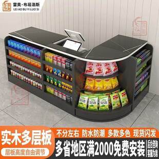 实木收银台超市便利店岩板店铺小型母婴零食水果店转角吧台柜台桌