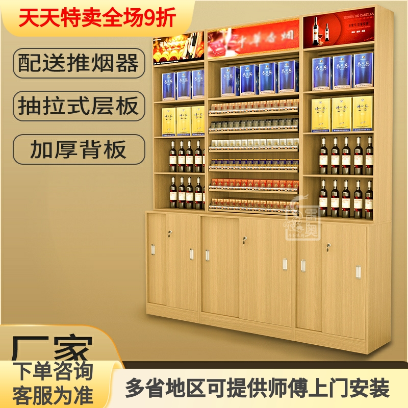 超市便利店烟酒柜组合烟柜展示柜