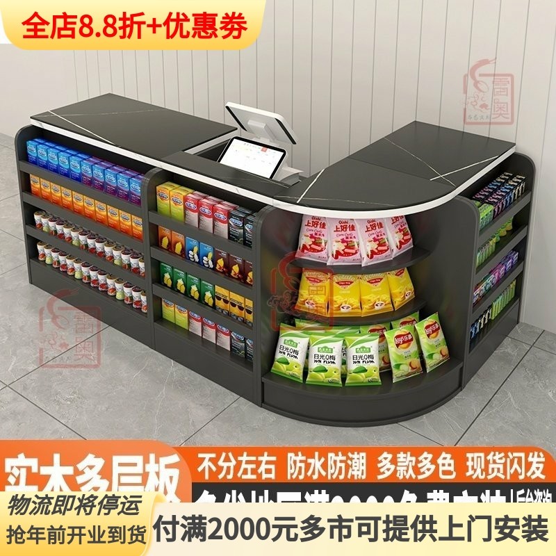 实木收银台超市便利店岩板店铺小型母婴零食水果店转角吧台柜台桌,商业/办公家具,收银台,淘宝优惠券,粉丝福利购,淘宝优惠卷