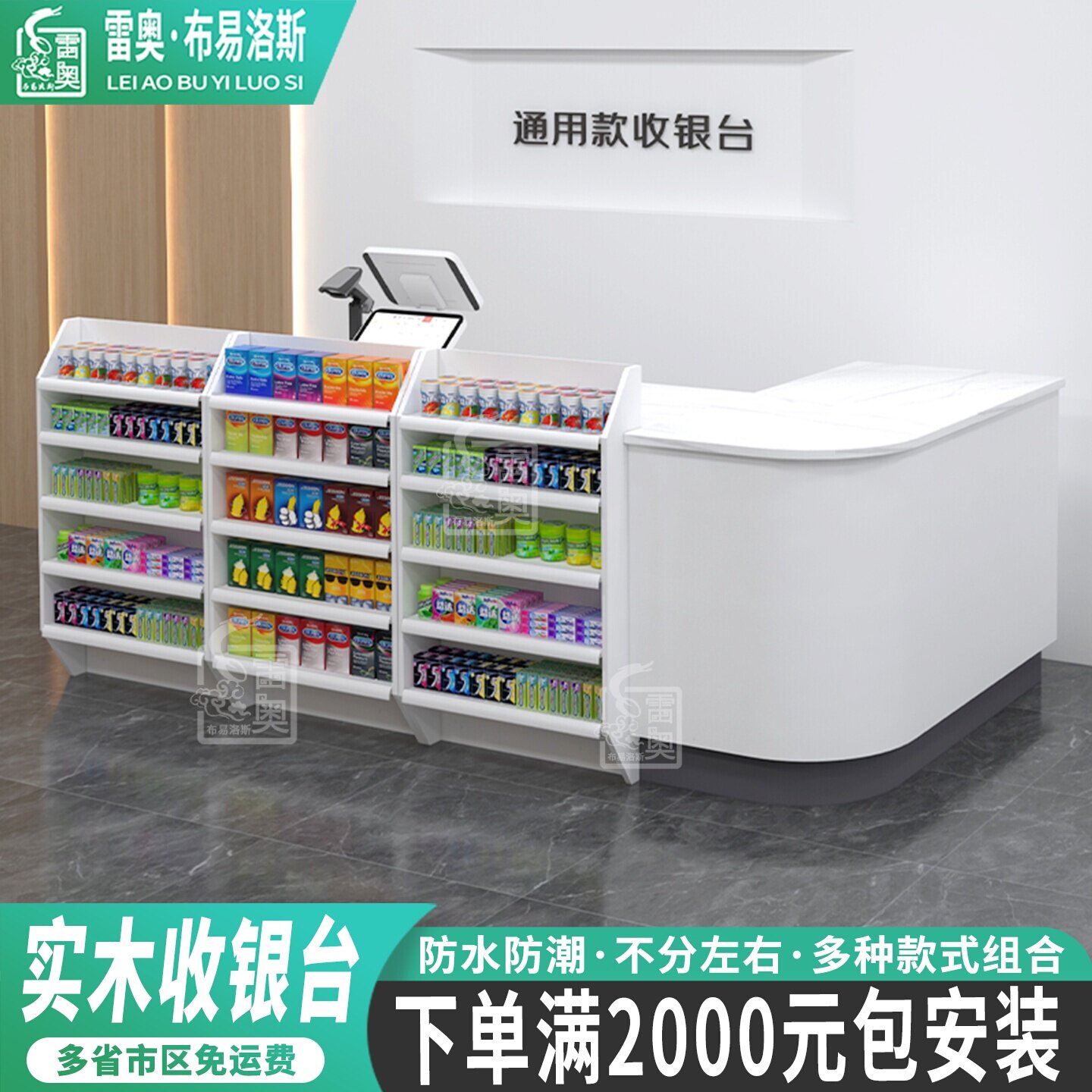 轻奢实木转角收银台前台图片