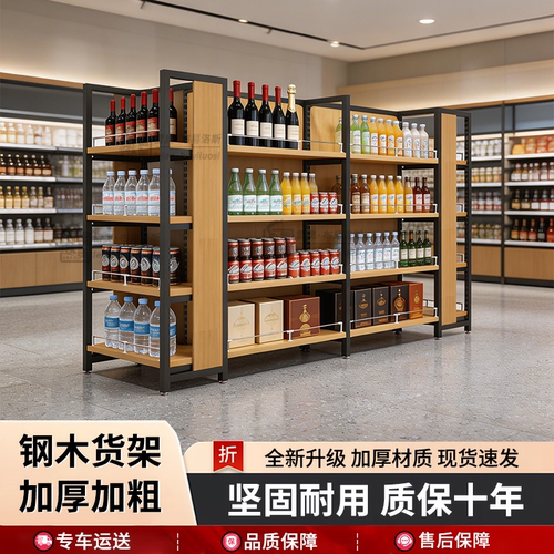 超市便利店可调加厚耐用货架