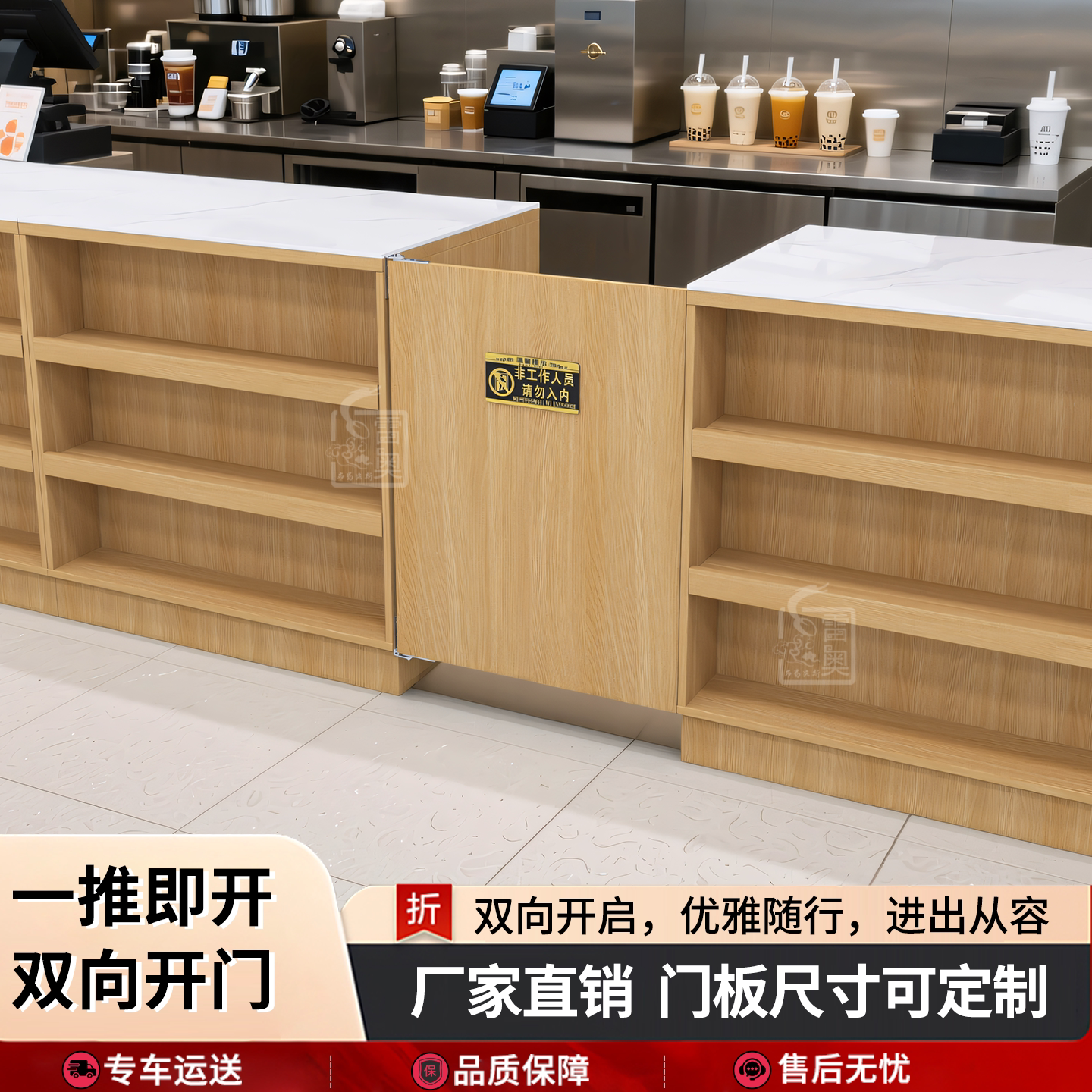 雷奥收银台回弹门挡板便利店吧台奶茶柜台隔断板前台入口过道门 - 实物图