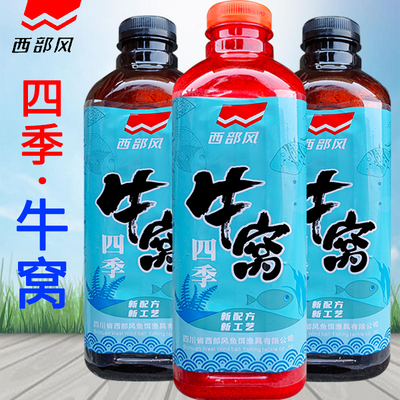 纵横江湖西部风四季牛窝野钓打窝酒米本草纲目红虫底窝料鲫鲤黑坑