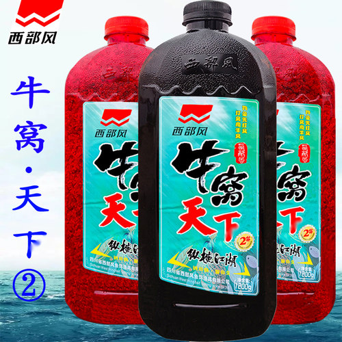 西部风牛窝天下2#2号纵横江湖爆窝鲫米本草纲目麝香野钓打窝酒米