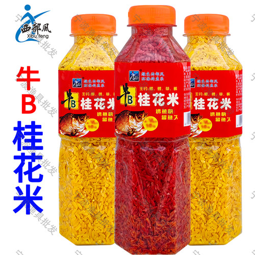 西部风桂花米牛B打窝酒米野钓料