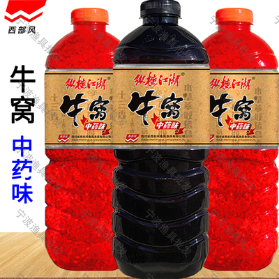 西部风纵横江湖牛窝仲药味酒米