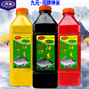 西部风九元招牌神米传统钓打窝本草纲目江河湖库颗粒麝香红虫鱼饵