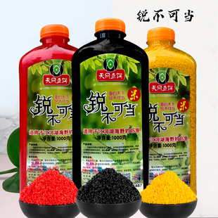 天网正品鱼饵锐不可当野钓溪流鲫鱼垂钓打窝碎米红虫药酒米底窝料