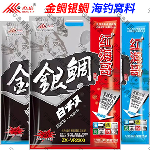 金鲷银鲷众信红海哥海钓打窝料船钓矶钓白千又大比重鱼饵黑鲷霸王