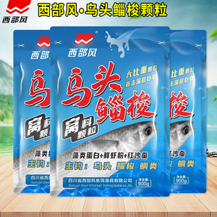 西部风乌头鲻梭藻腥颗粒一扫光红海哥红沙蚕海钓鲻鱼咸淡水底窝料
