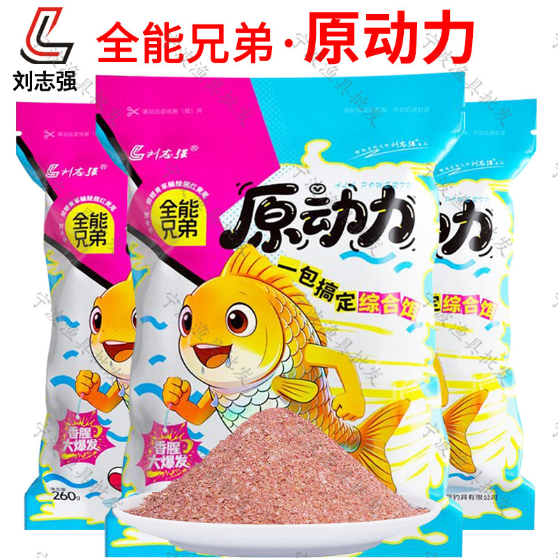 刘志强鱼饵原动力全能兄弟5311综合饵黑猫白猫一包搞定野钓饵料图片