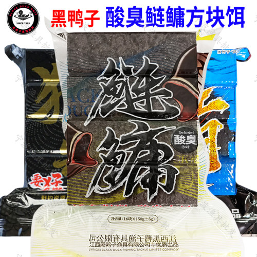 黑鸭子鲢鳙方块饵酸臭浮钓底钓野钓大胖头花白鲢海竿抛竿打窝饵料