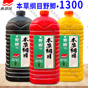 本草纲目西部风野鲫酒米打窝野钓窝料颗粒仲药射香维它米红虫鱼饵