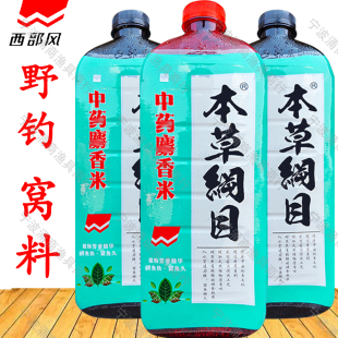 西部风本草纲目仲药麝香味老坛维它野钓咸淡水打窝料狙鲫酒米饵料