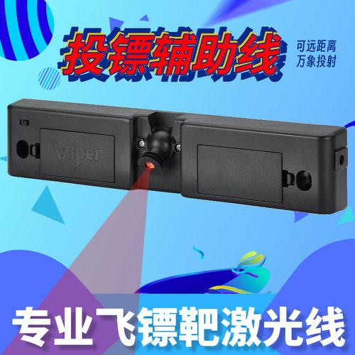 飞镖靶道投镖线地贴线飞镖配件