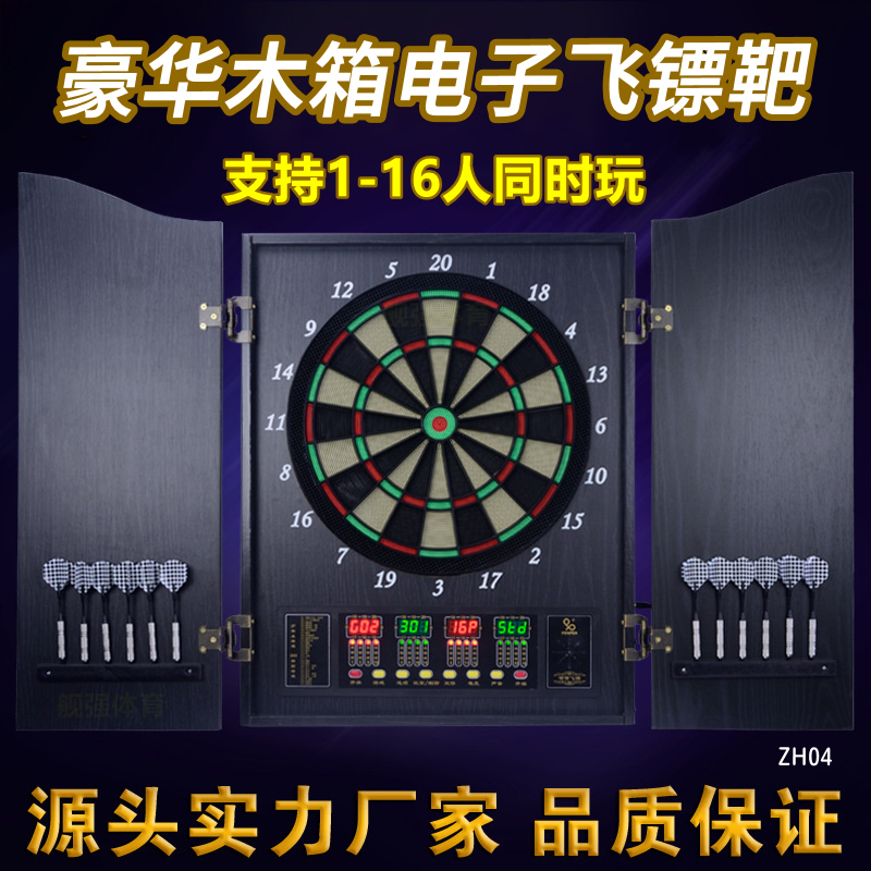 箱式电子飞镖靶中文发音套装电子飞镖机自动计分带门黑色木纹色,运动/瑜伽/健身/球迷用品,飞镖套装,淘宝优惠券,粉丝福利购,淘宝优惠卷
