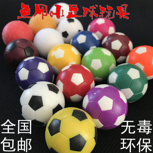 实心小足球鱼用玩具足球