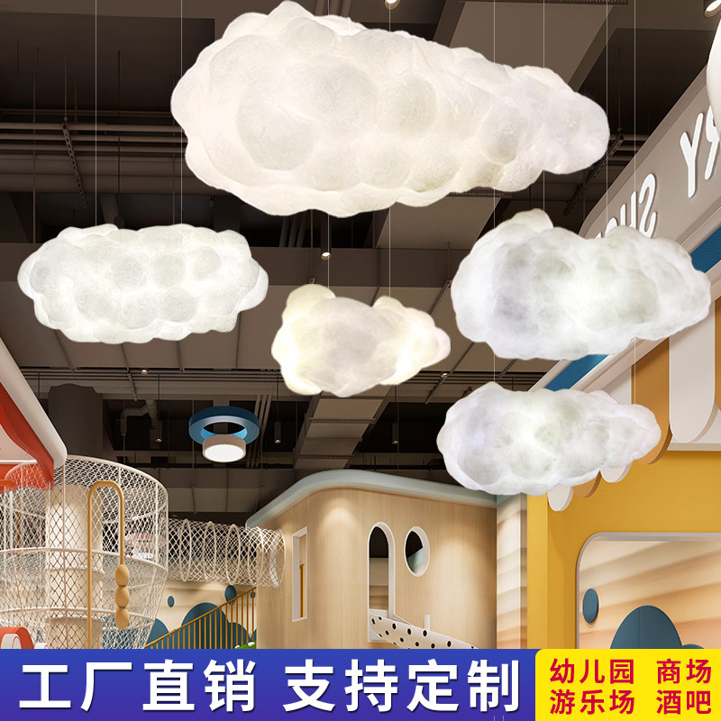 云朵灯吊灯商用橱窗装饰儿童房奶茶店服装店幼儿园创意棉花云彩灯