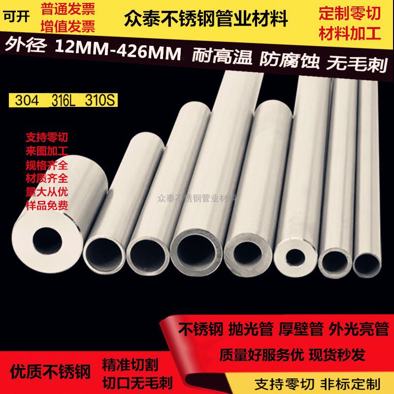 304 Stainless steel tube Capillary 316 Stainless steel seamless Thick-walled tube Stainless steel hollow Circular tube Precision tubein the Basic building materials , Plumbing pipe , Stainless steel pipe/Fitting  category - from Buy2taobao.com to provide professional Taobao agent buy service