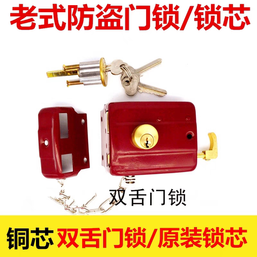 双保险木门锁老式房门锁防盗门锁双舌门锁外装木门锁双保险锁