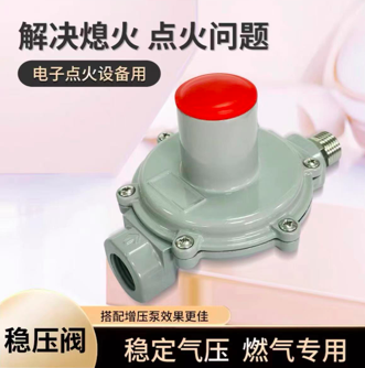 减压阀燃气调压器稳压阀