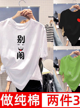 纯棉白色t恤女短袖2025夏装新款宽松韩版cec纯色体恤上衣服ins潮