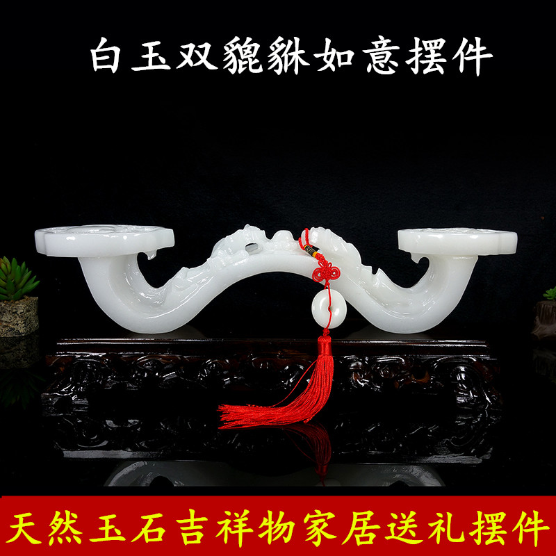 天然阿富汗白玉石如意摆件白玉客厅玉如意家居饰品乔迁开业礼品