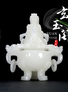 香炉桌面熏香炉天然阿富汗白玉