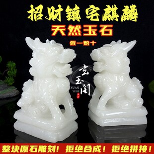 天然阿富汗白玉麒麟摆件纯手工玉石麒麟一对客厅玄关家居装 饰品