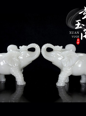 天然阿富汗白玉吸水象摆件招财玉石大象动物客厅店铺开业乔迁礼品