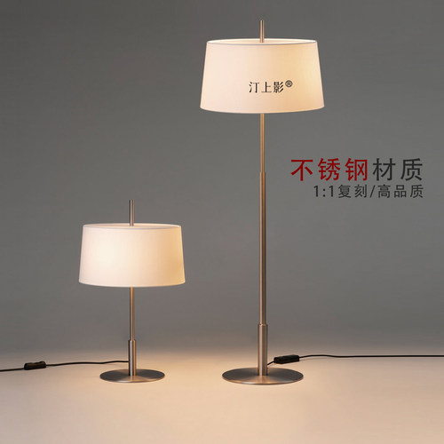 不锈钢包豪斯台灯/落地灯-汀上影