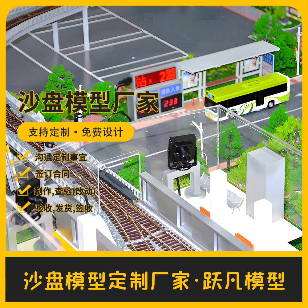 综合交通枢纽沙盘模型定做立体交通模型定制交通规划沙盘模型定制