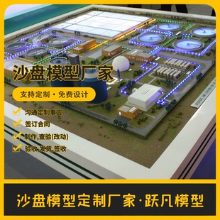 工业污水处理沙盘模型制作煤化工污水废水处理工艺模型定做