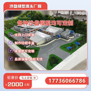 农业畜牧养殖大棚模型定做科学养殖大棚模型制作养羊大棚模型定制