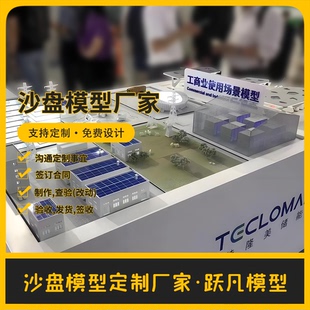 工商业储能模型定做集装箱储能柜模型定制光伏储能电池柜模型定制