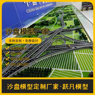 高速公路改扩建沙盘模型制作高速工程交通场景仿真沙盘模型定做