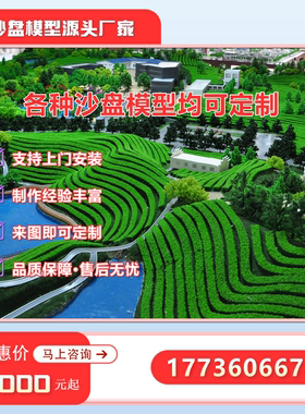 茶区茶山分布地图立体模型沙盘定做勐库茶山分布图模型定制