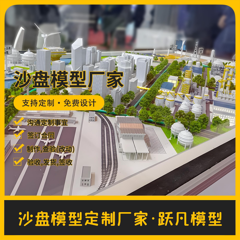 氢能源沙盘模型定制氢能设备模型绿氢制储运一体化示范模型定制
