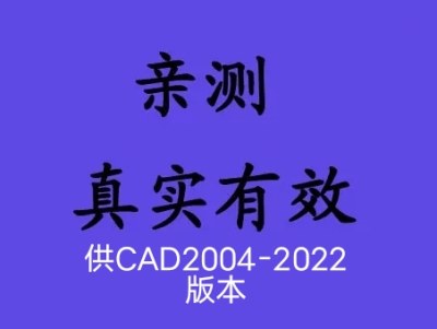 CAD版本转换器免安装2004-2022互转可批量绘图软件施工设计